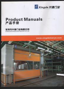 泉州快速提升門廠家 專業供應各類安全門產品，立足東莞東城區立新金匯工業園